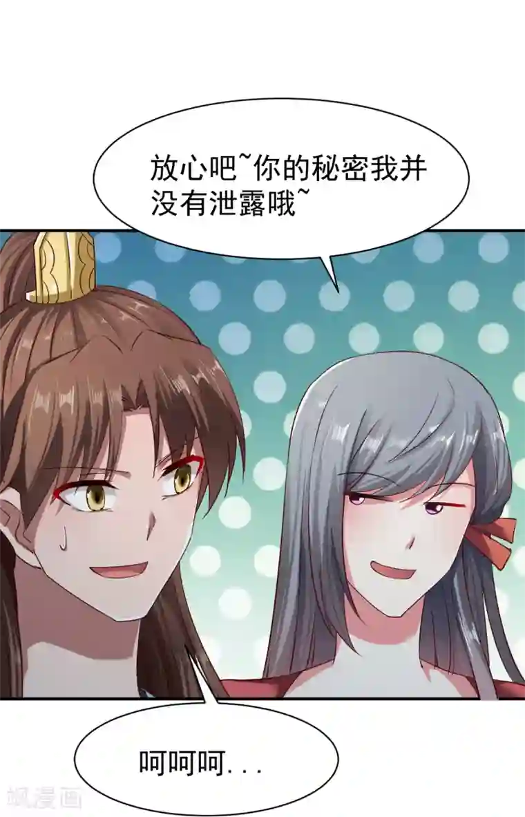 战鼎第65话 英研的惊变