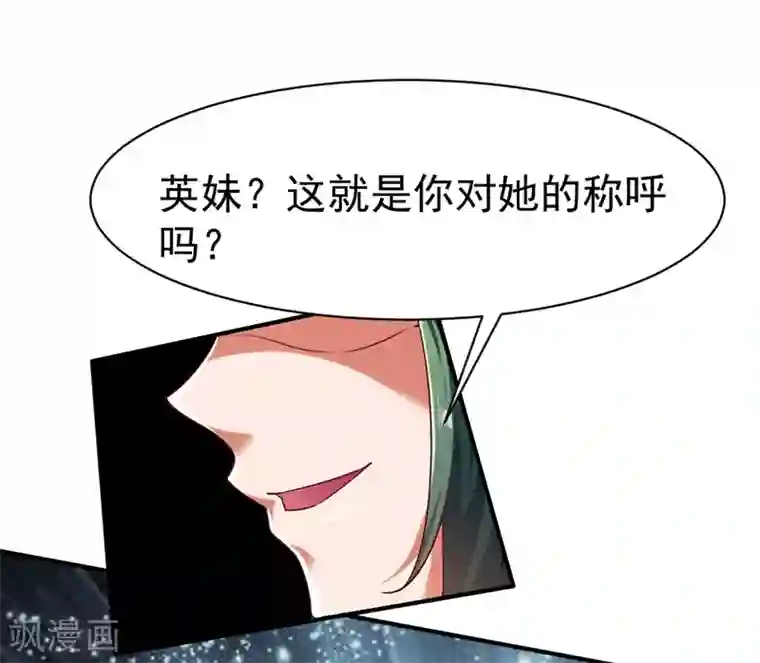 战鼎第66话 浴室战神魂