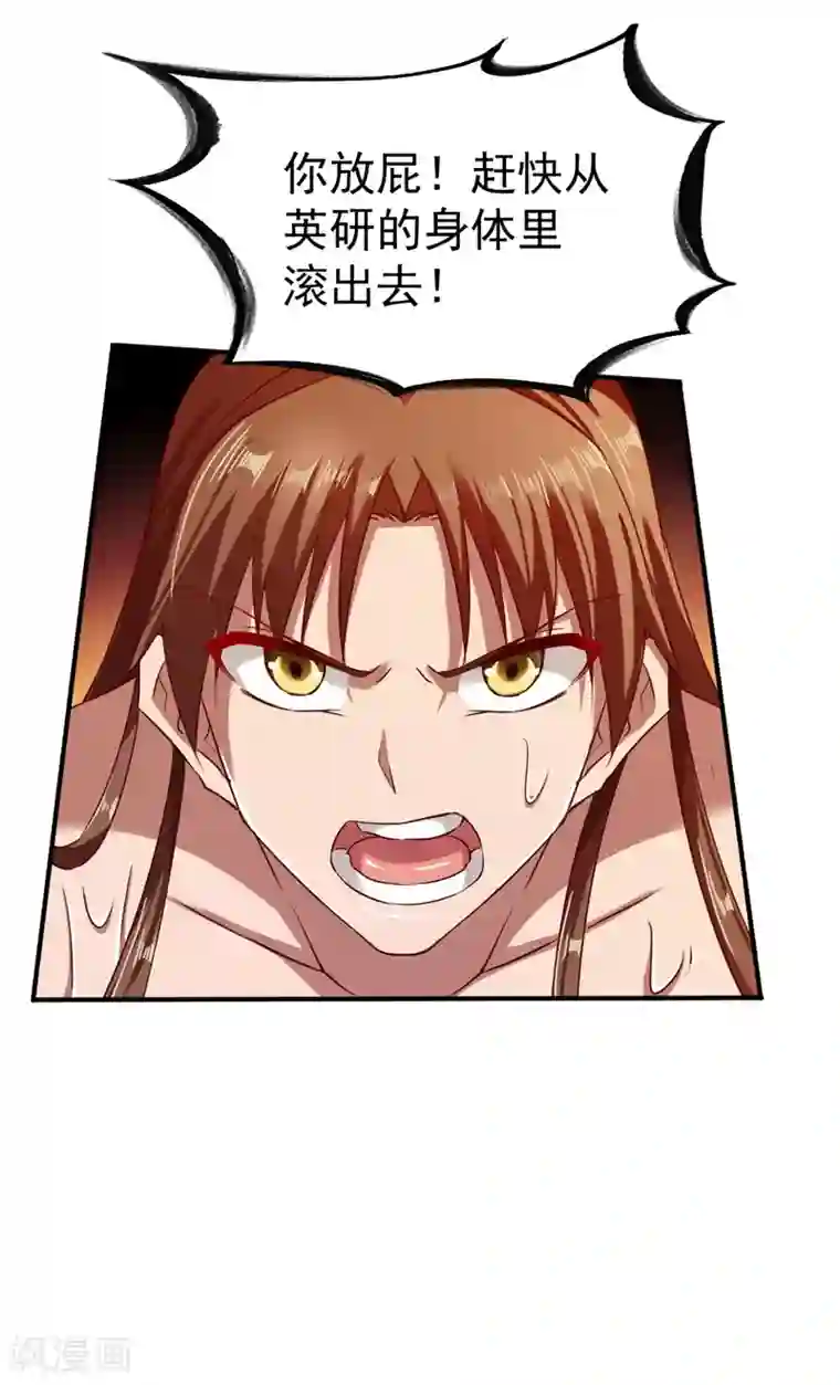 战鼎第66话 浴室战神魂