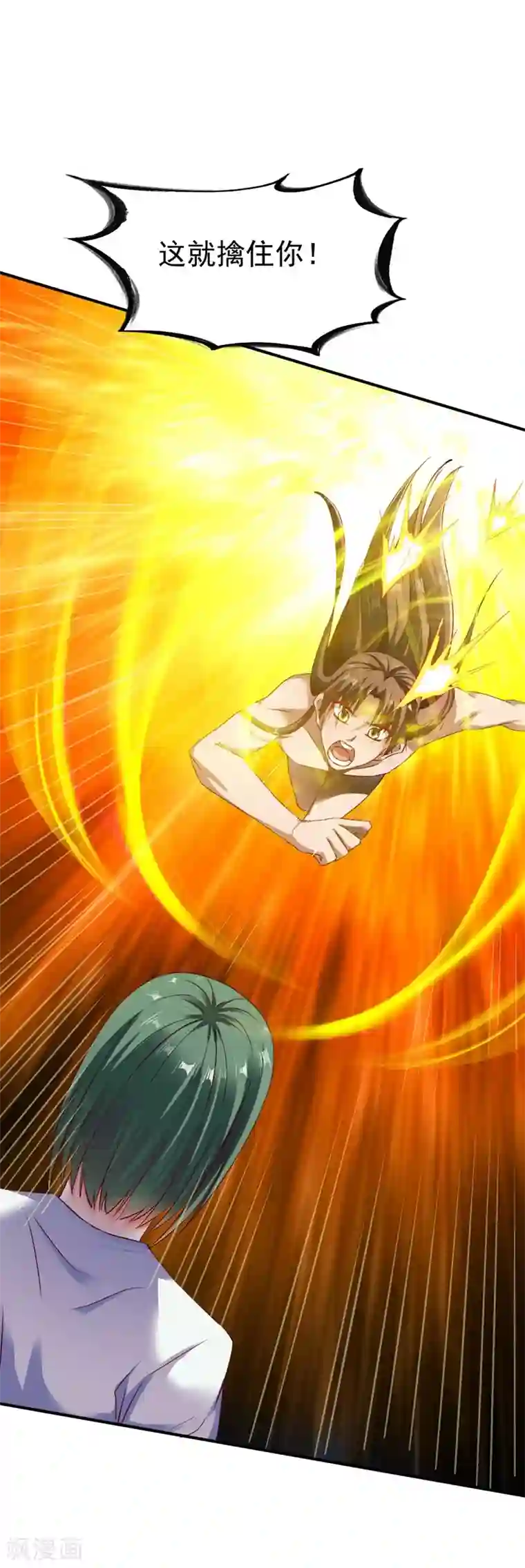 战鼎第66话 浴室战神魂