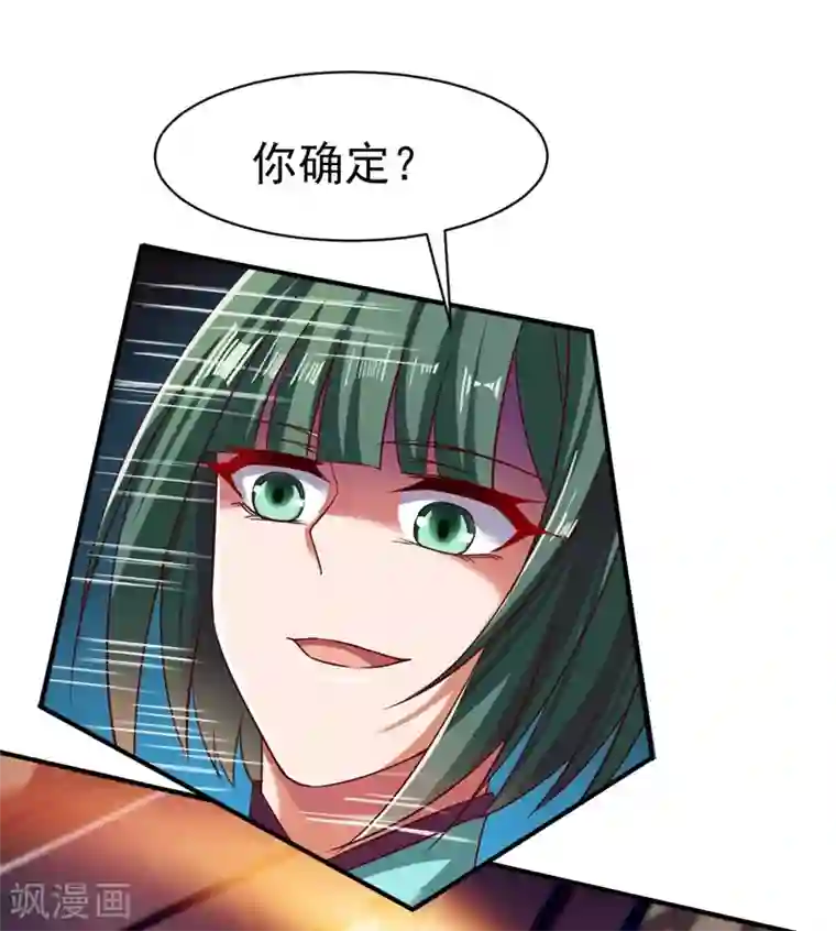 战鼎第66话 浴室战神魂