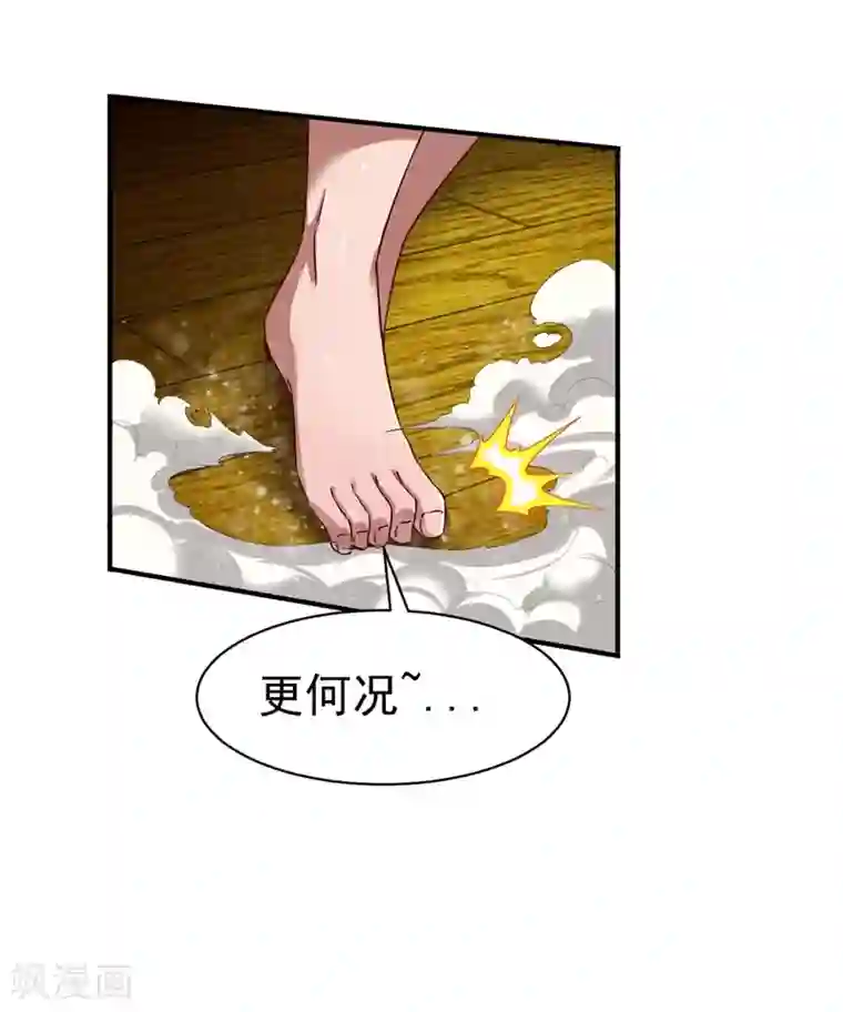 战鼎第66话 浴室战神魂