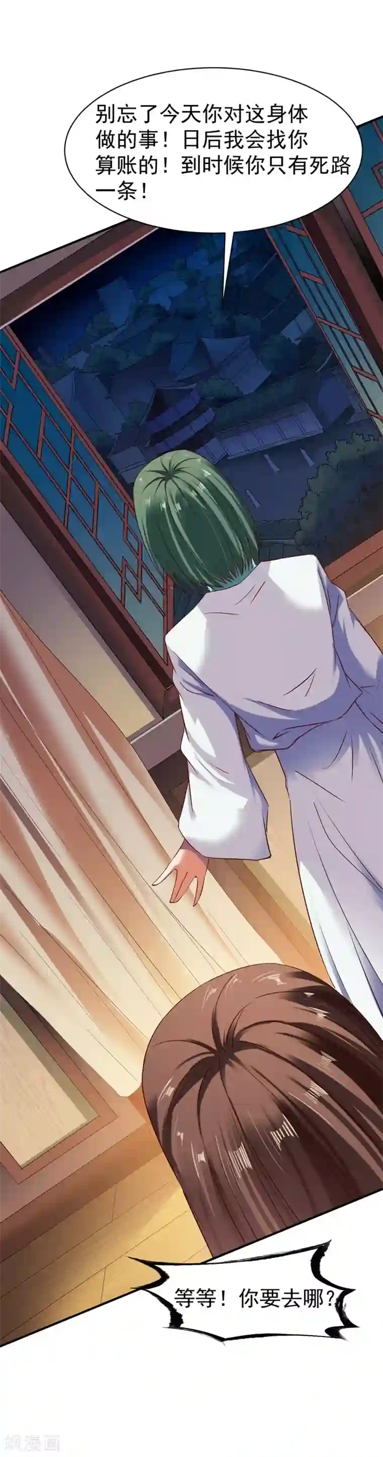 战鼎第66话 浴室战神魂