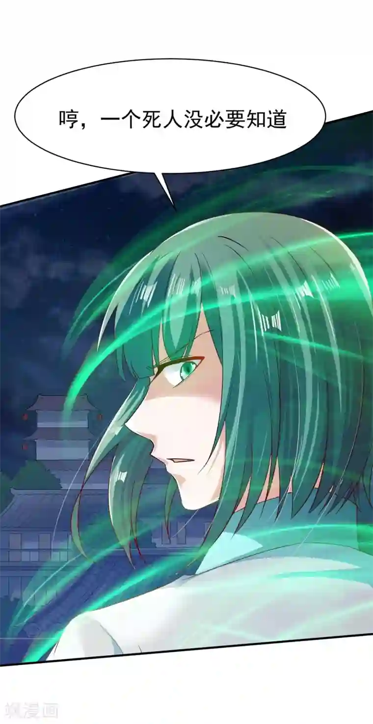 战鼎第66话 浴室战神魂