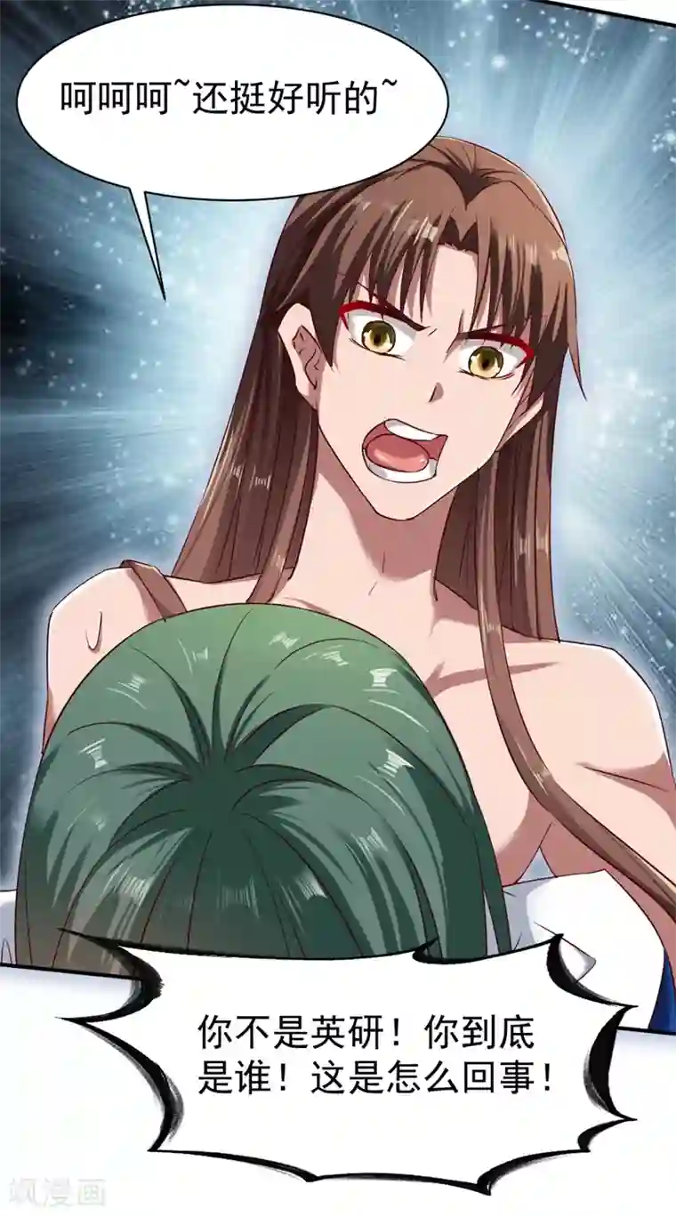 战鼎第66话 浴室战神魂