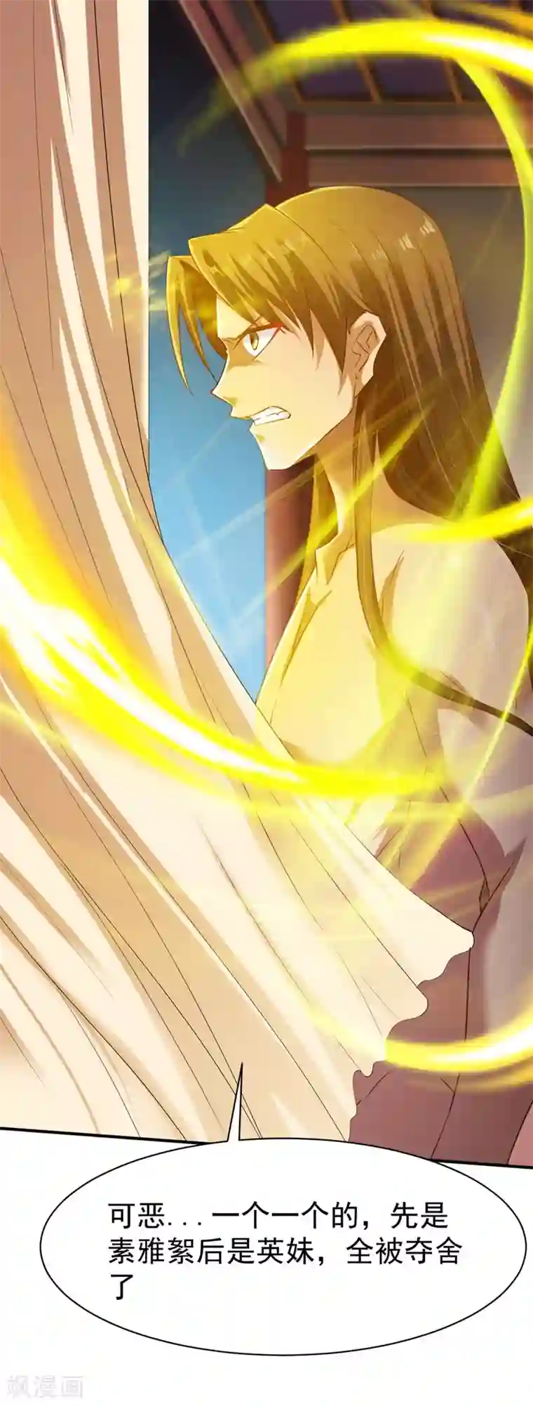 战鼎第66话 浴室战神魂