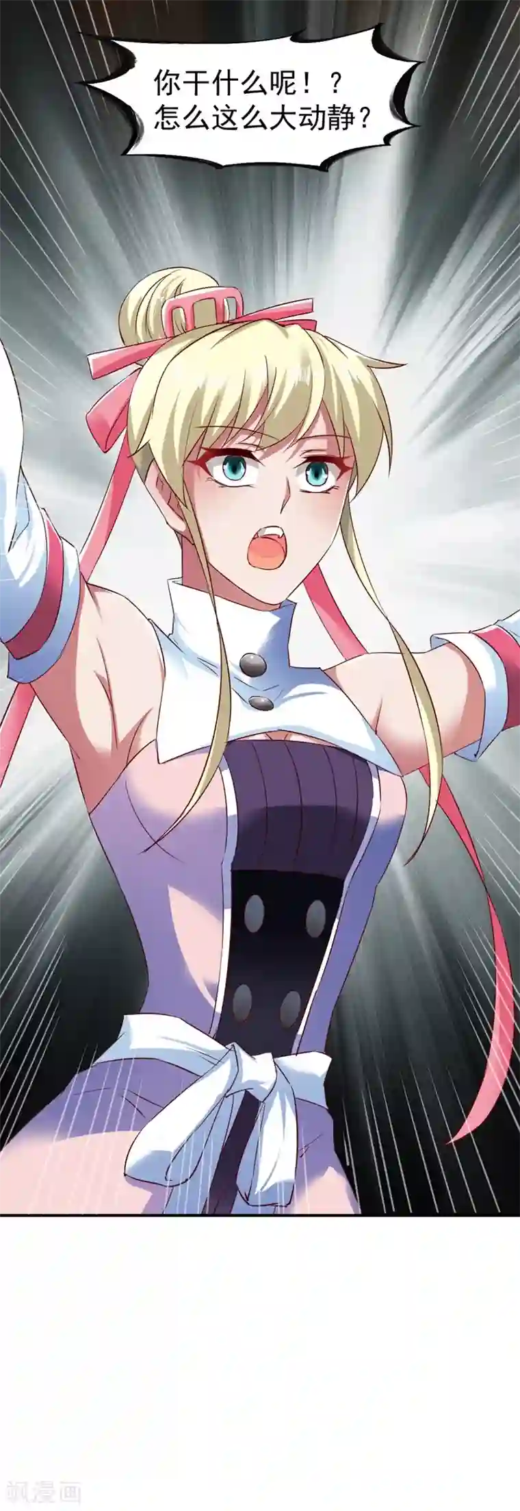 战鼎第66话 浴室战神魂