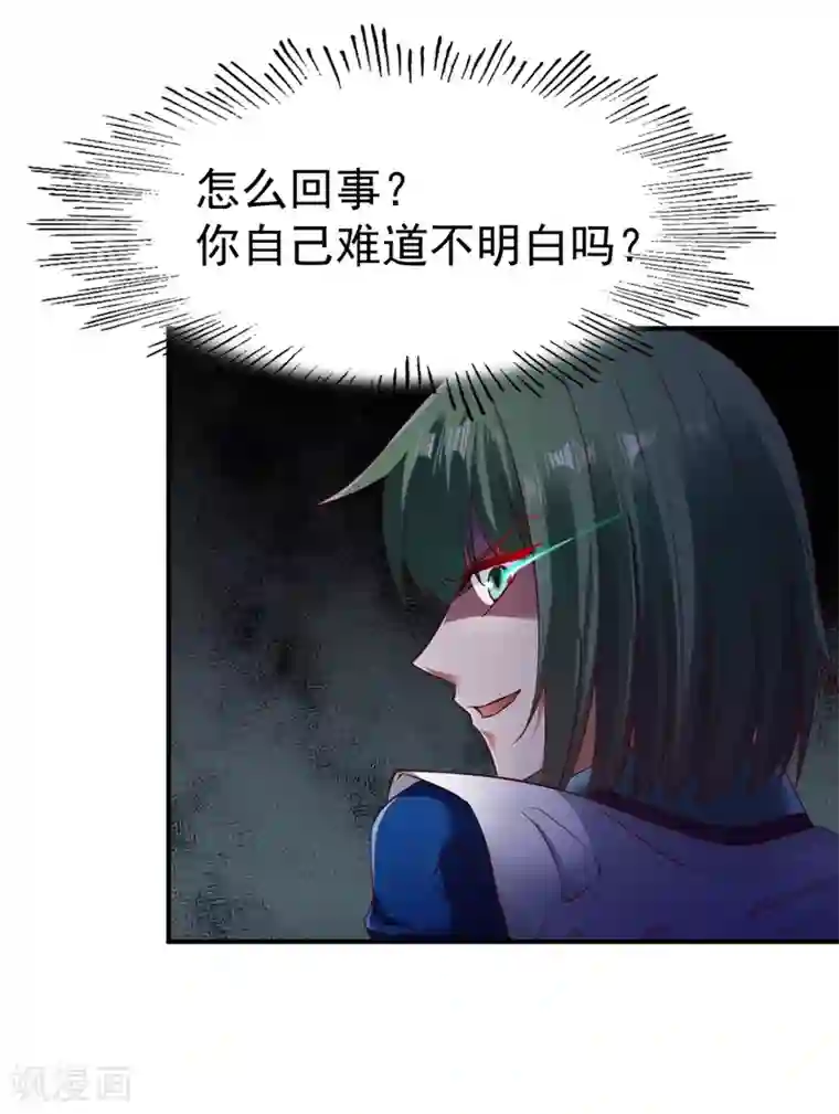 战鼎第66话 浴室战神魂