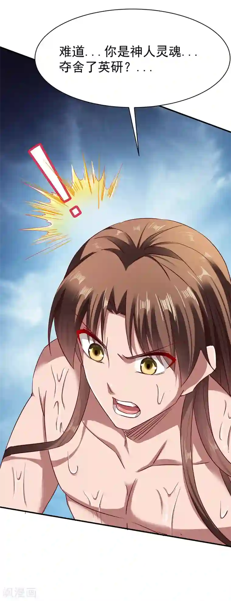 战鼎第66话 浴室战神魂