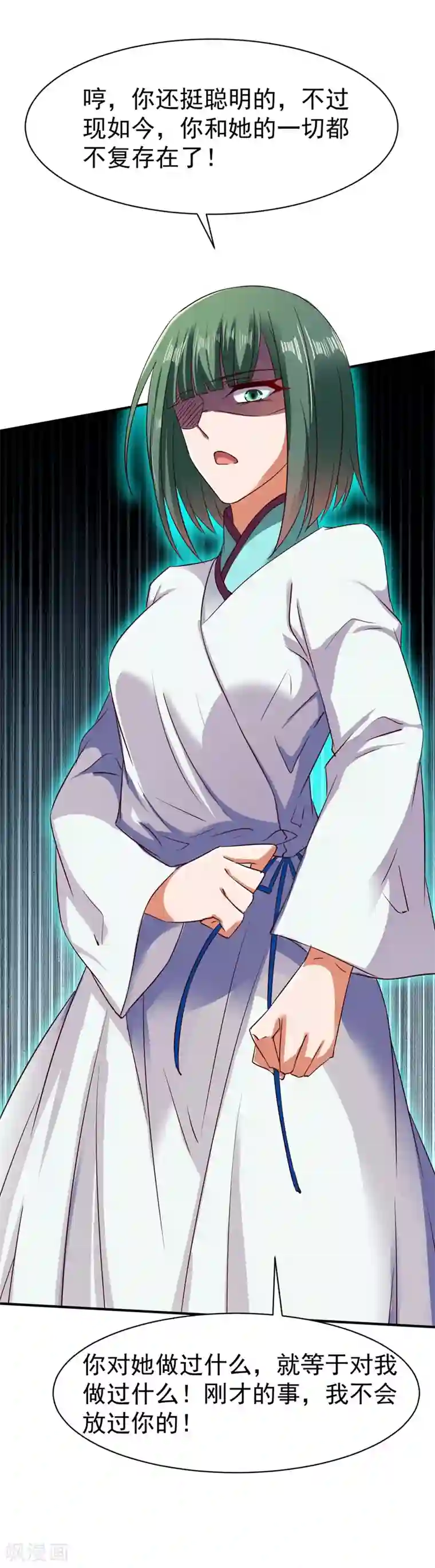 战鼎第66话 浴室战神魂