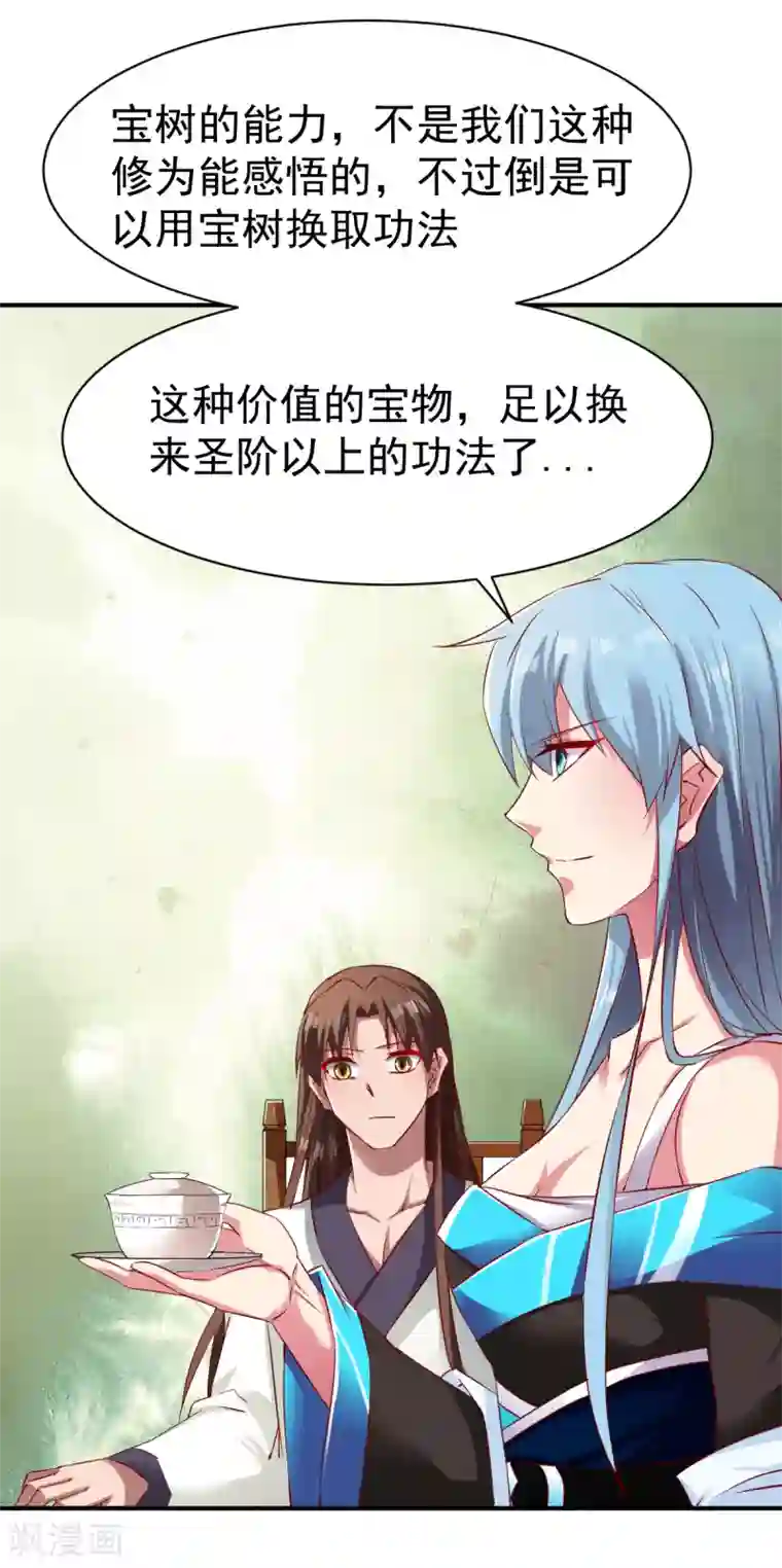 战鼎第67话 目标冰蓝城