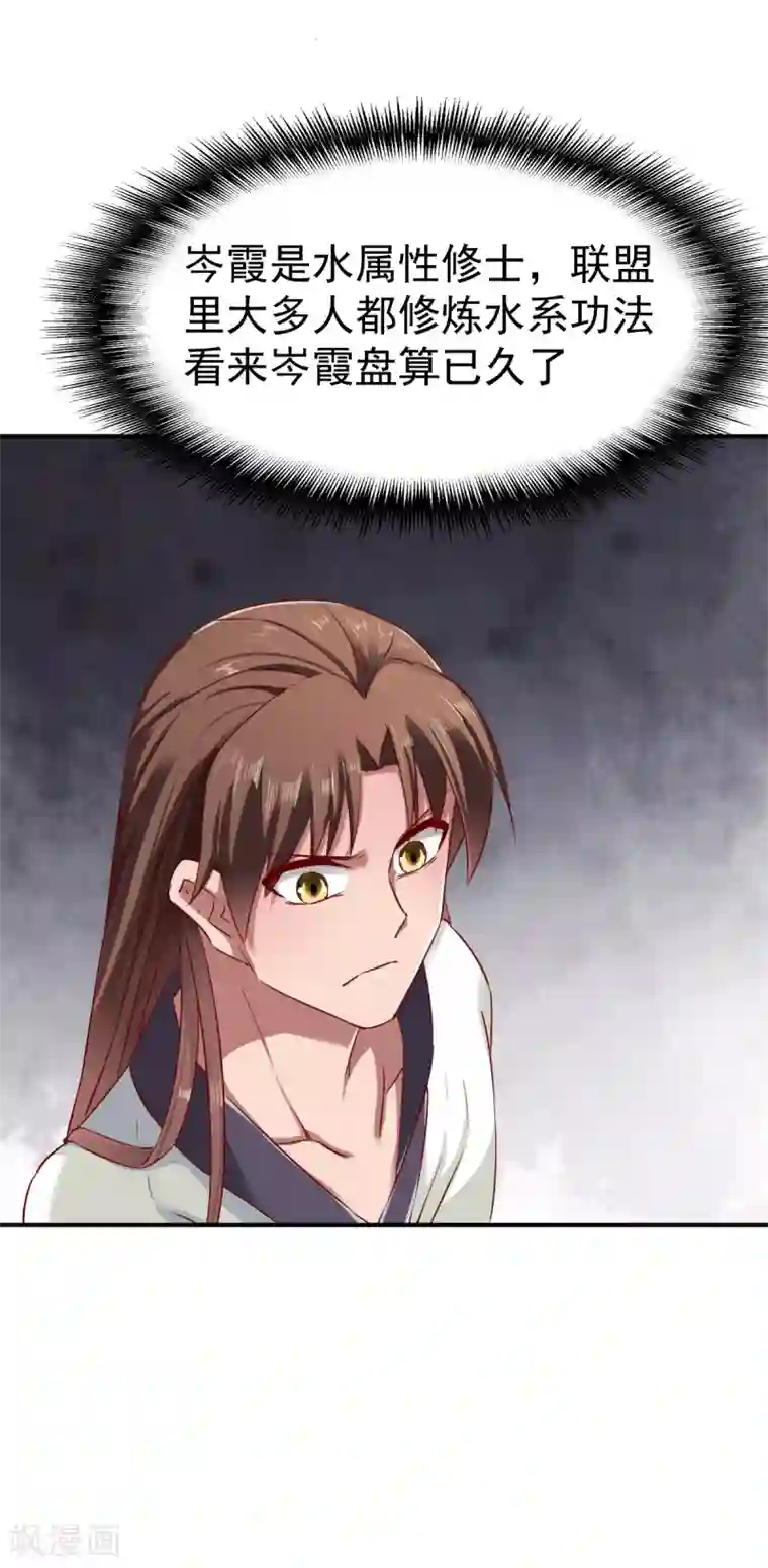 战鼎第67话 目标冰蓝城