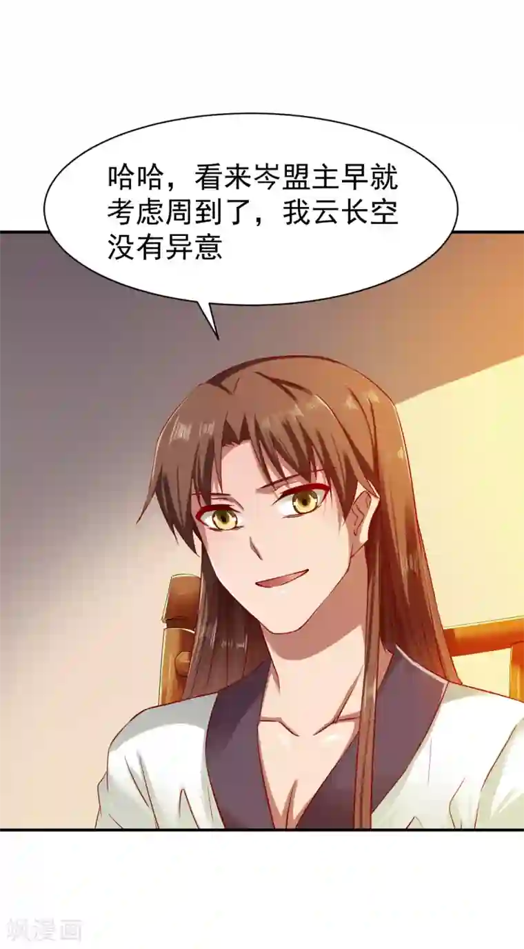 战鼎第67话 目标冰蓝城