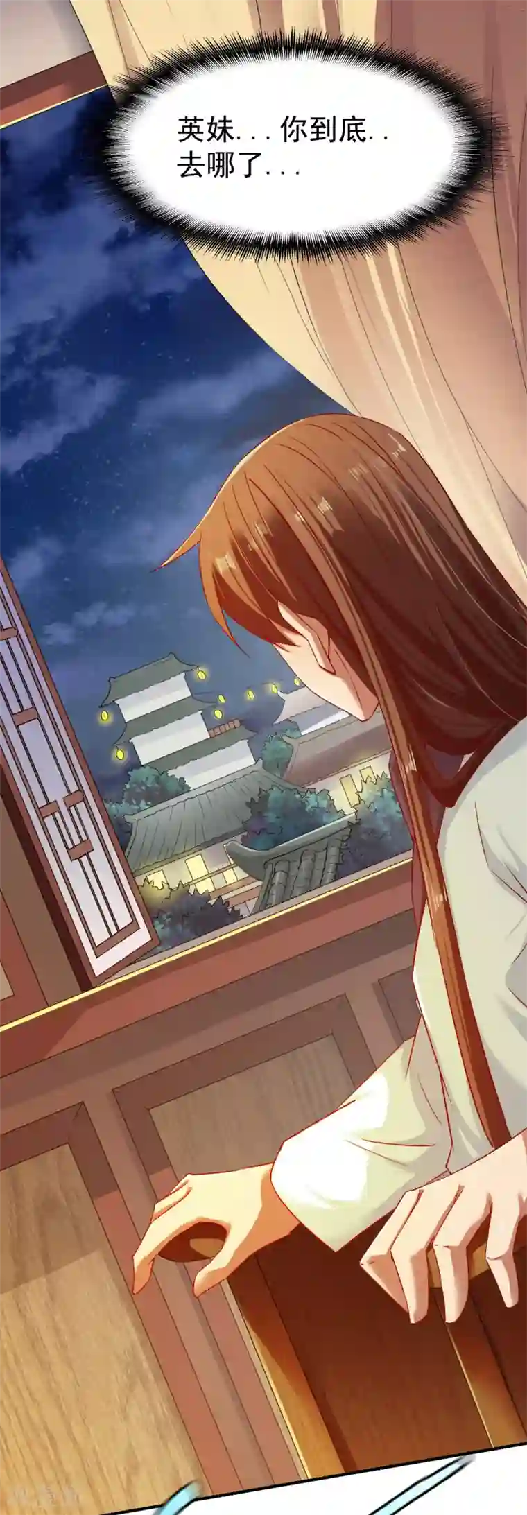 战鼎第67话 目标冰蓝城