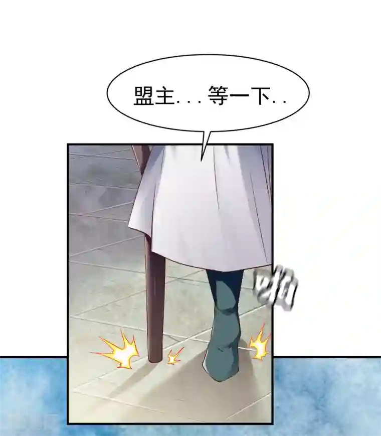 战鼎第67话 目标冰蓝城