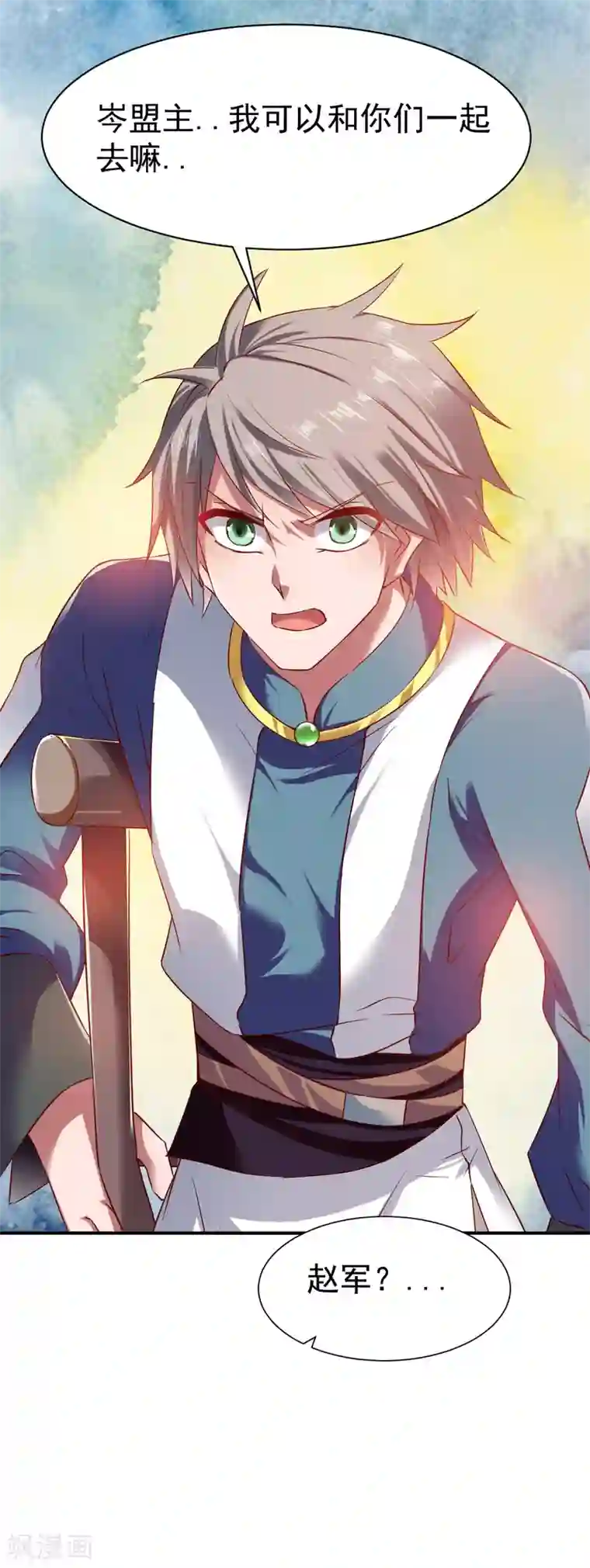 战鼎第67话 目标冰蓝城