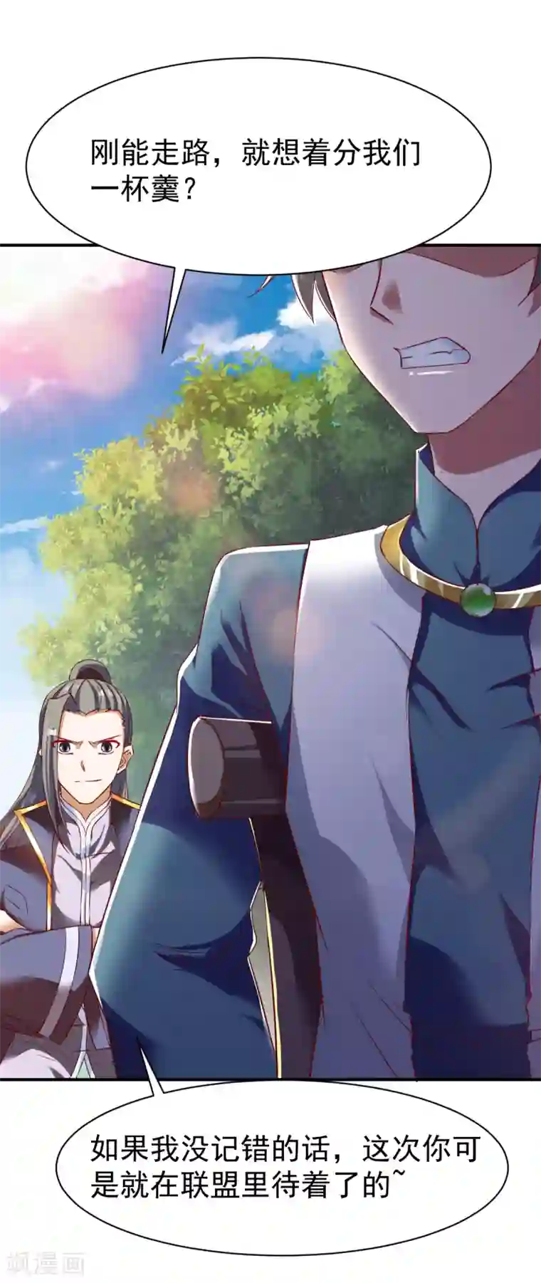 战鼎第67话 目标冰蓝城