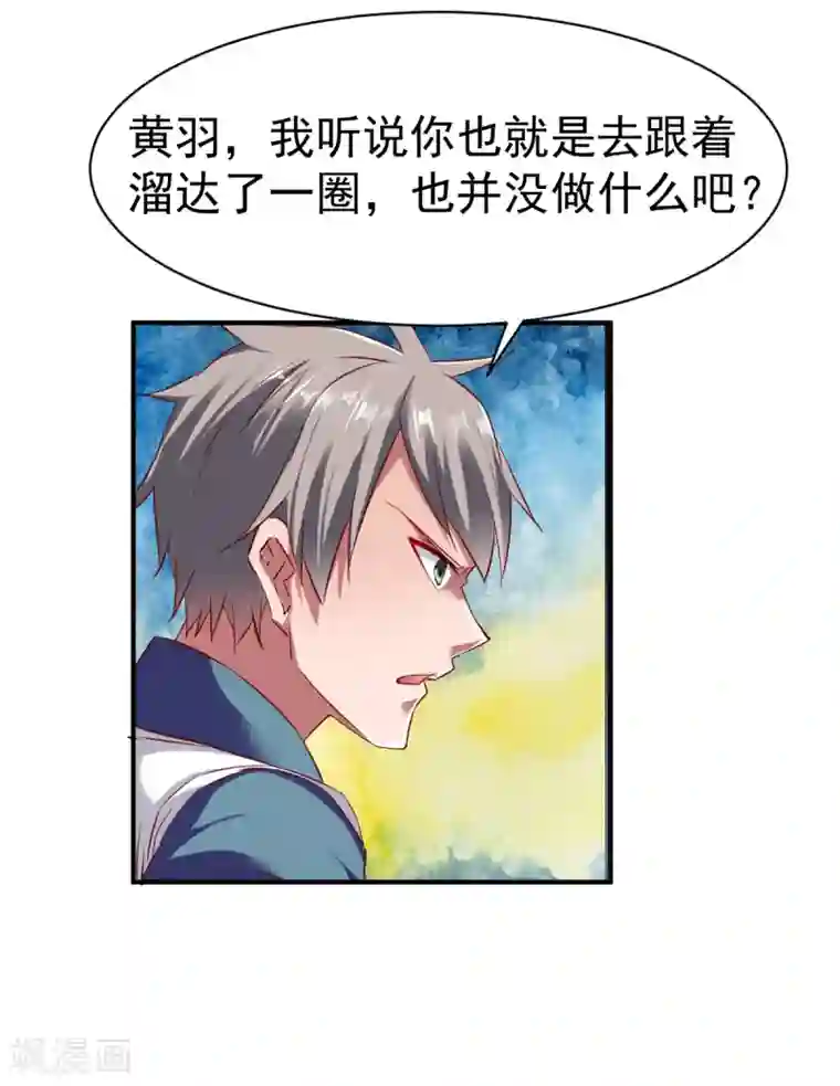 战鼎第67话 目标冰蓝城