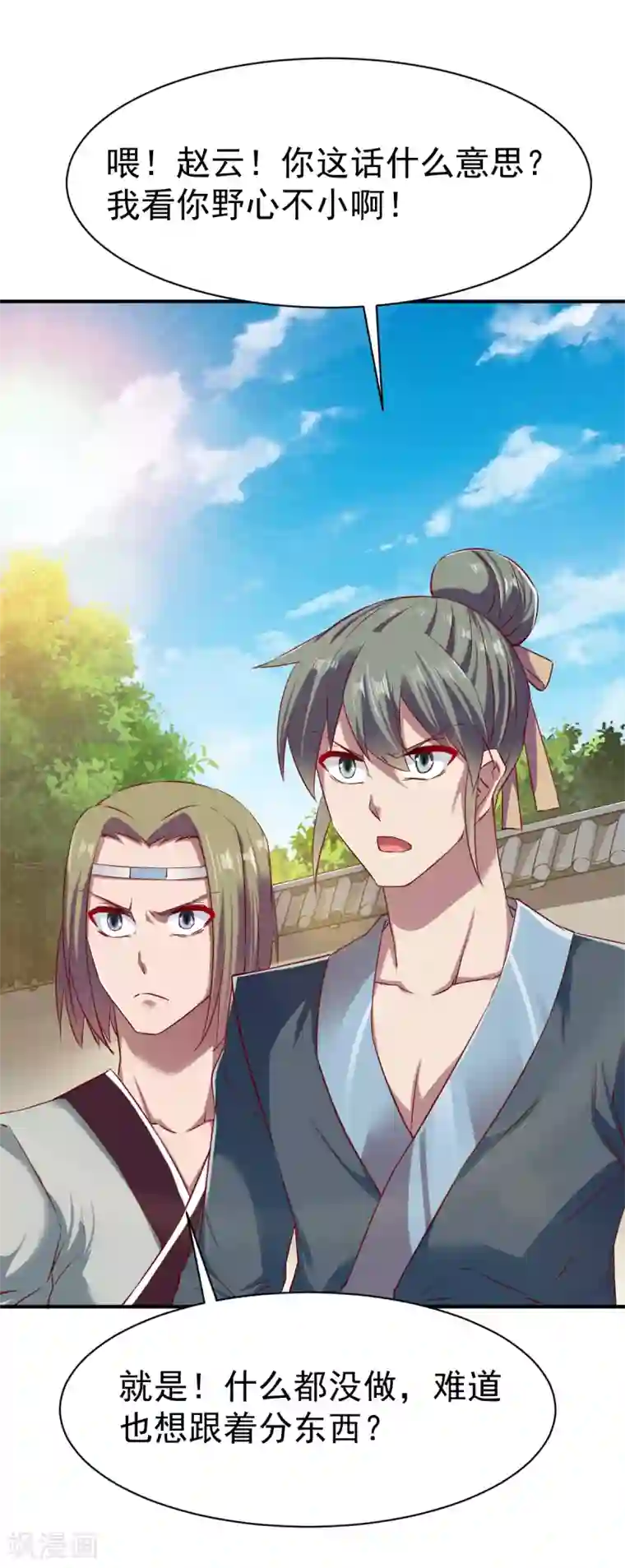 战鼎第67话 目标冰蓝城