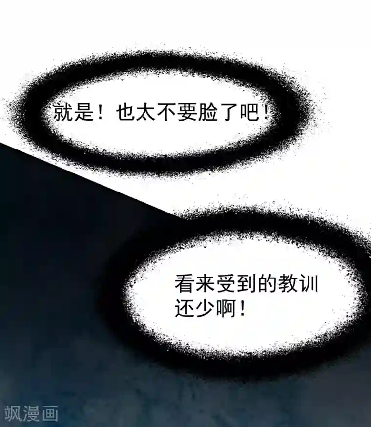 战鼎第67话 目标冰蓝城