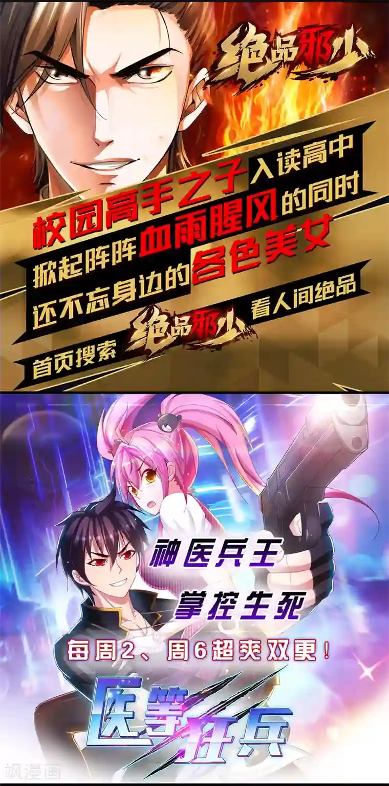 战鼎第67话 目标冰蓝城