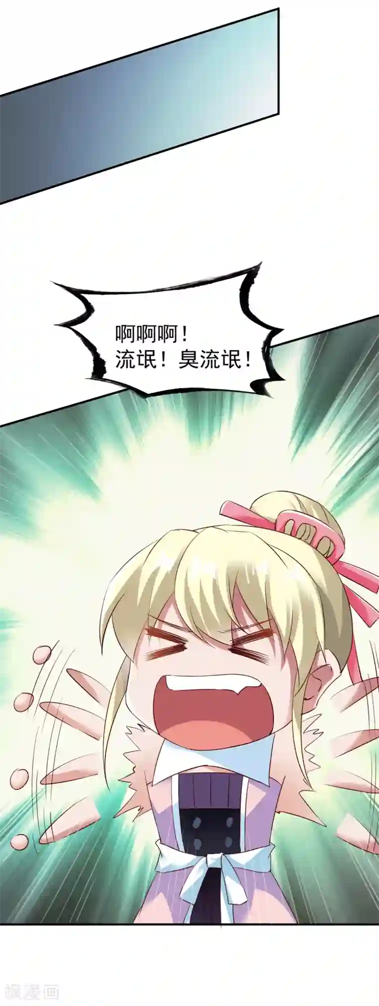 战鼎第67话 目标冰蓝城