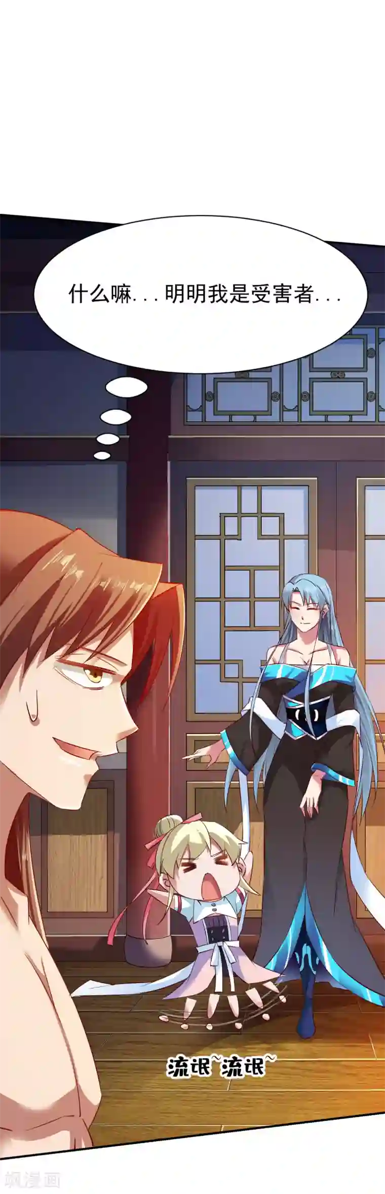 战鼎第67话 目标冰蓝城