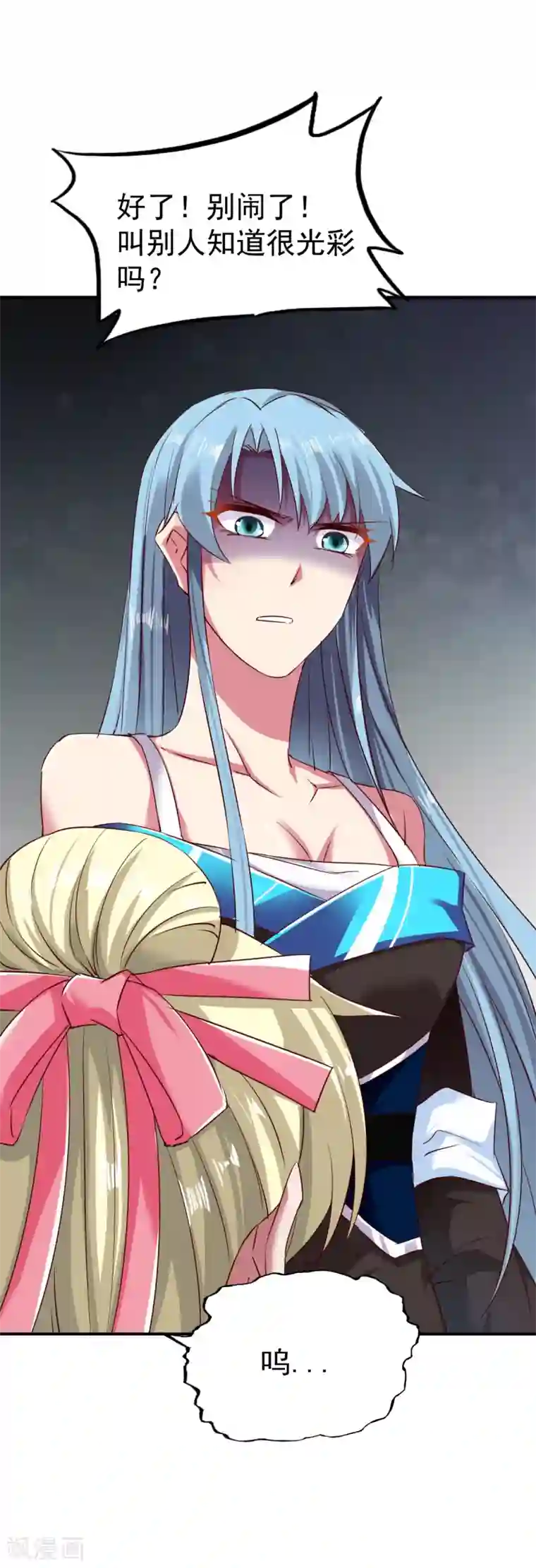 战鼎第67话 目标冰蓝城