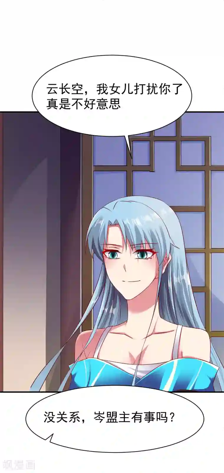 战鼎第67话 目标冰蓝城