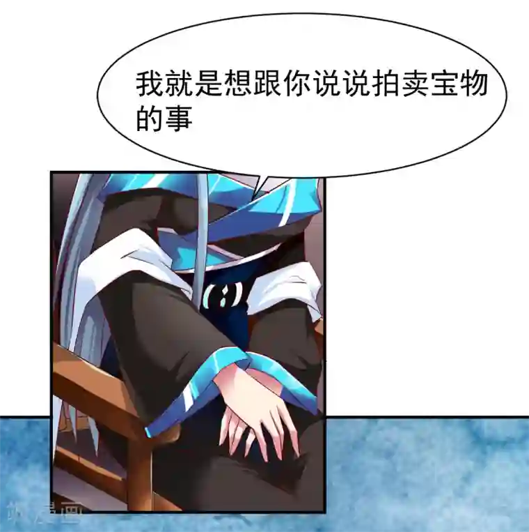 战鼎第67话 目标冰蓝城