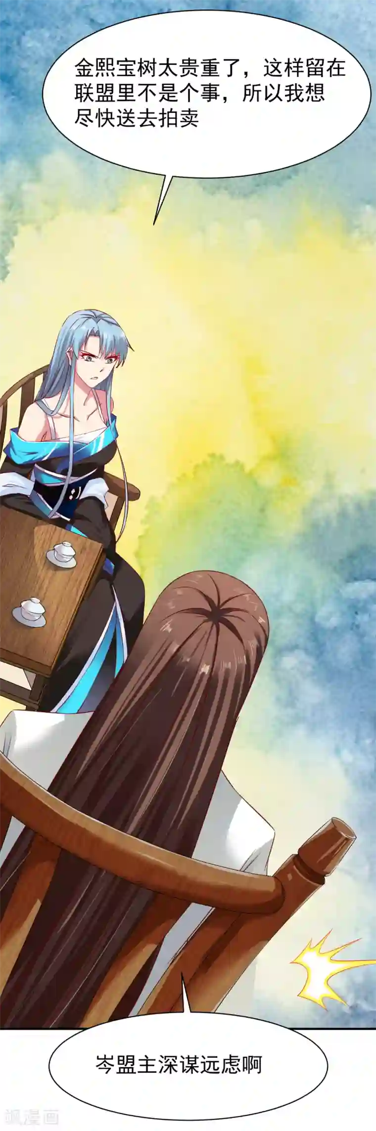 战鼎第67话 目标冰蓝城