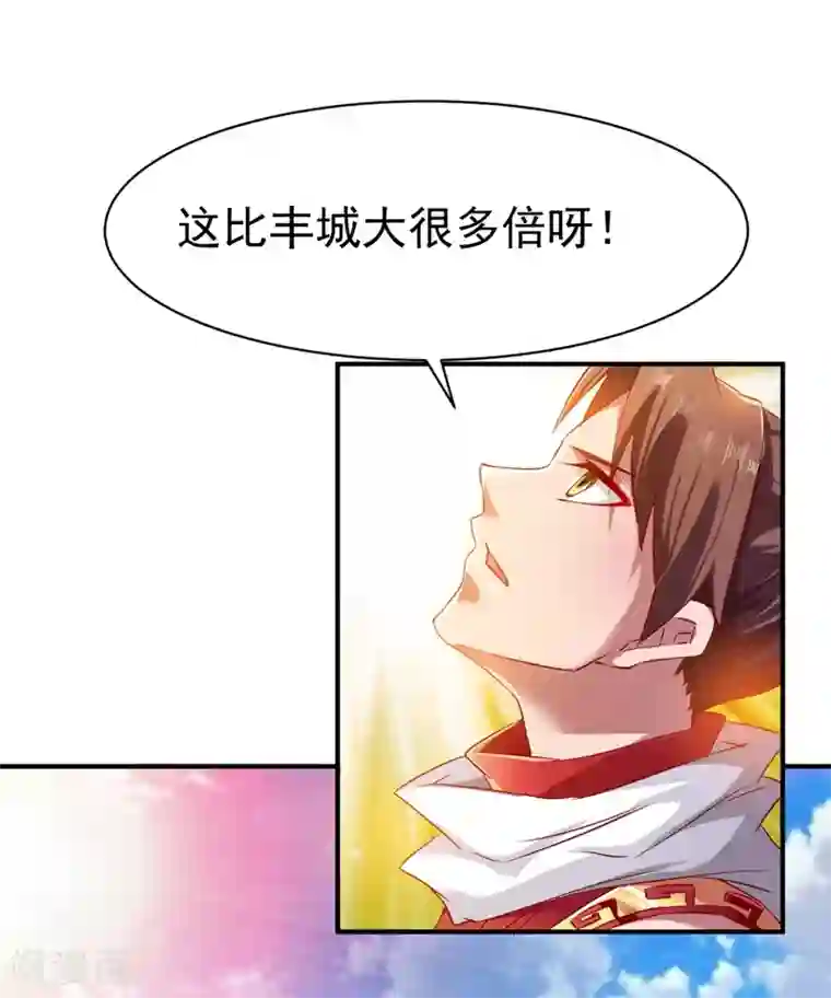 战鼎第68话 大城市的繁华