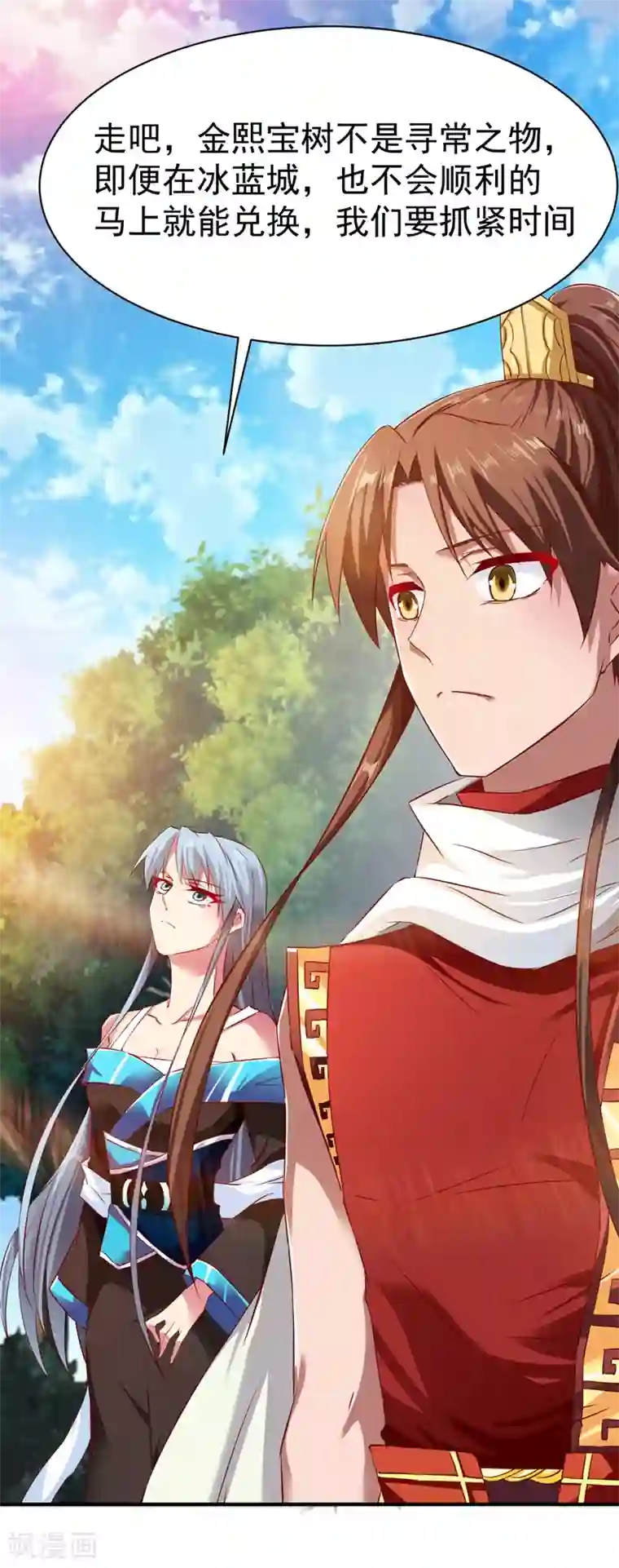 战鼎第68话 大城市的繁华