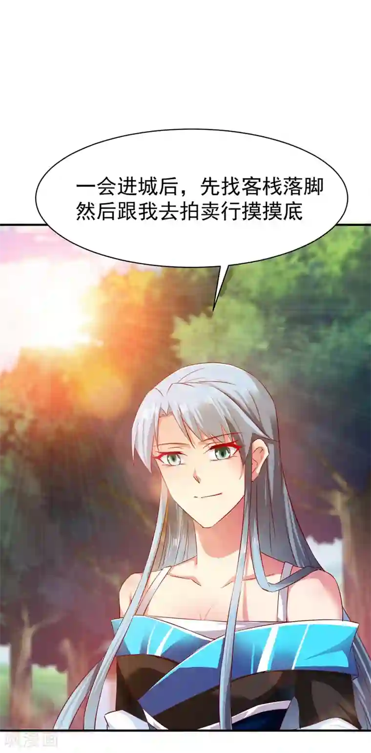 战鼎第68话 大城市的繁华