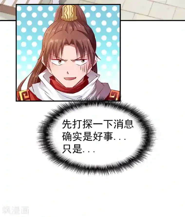 战鼎第68话 大城市的繁华