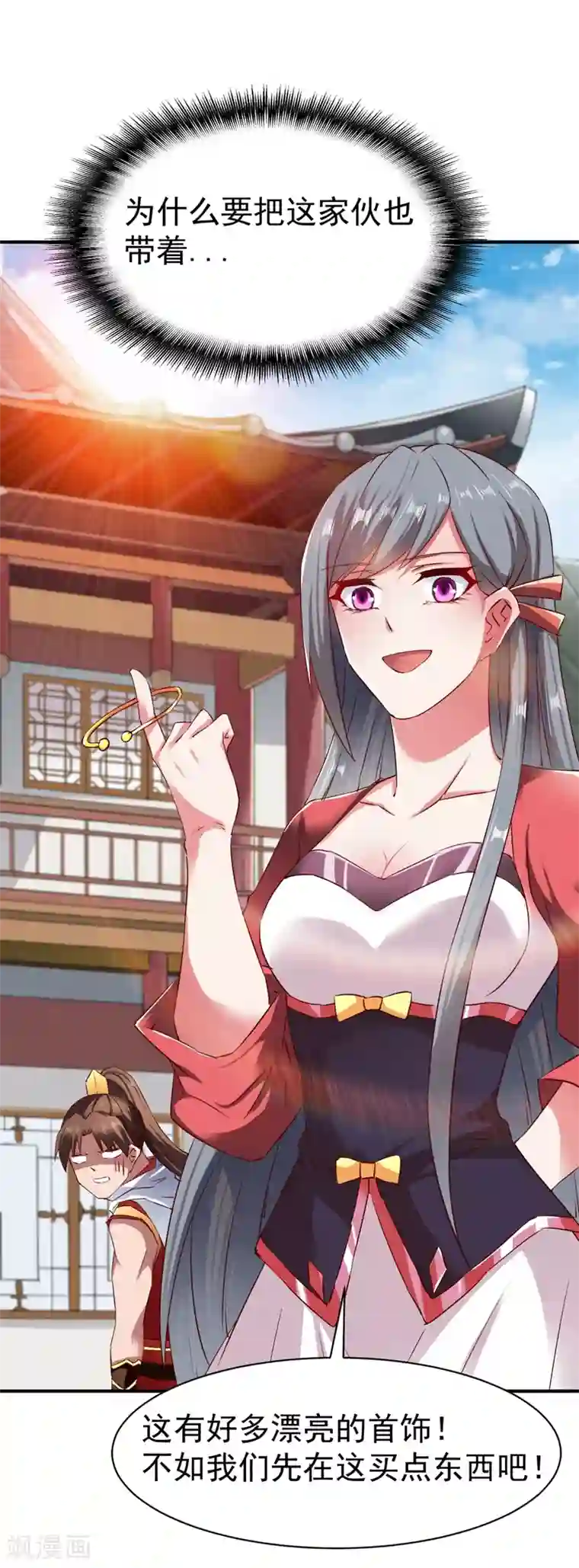 战鼎第68话 大城市的繁华