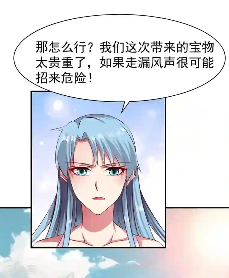 战鼎第68话 大城市的繁华