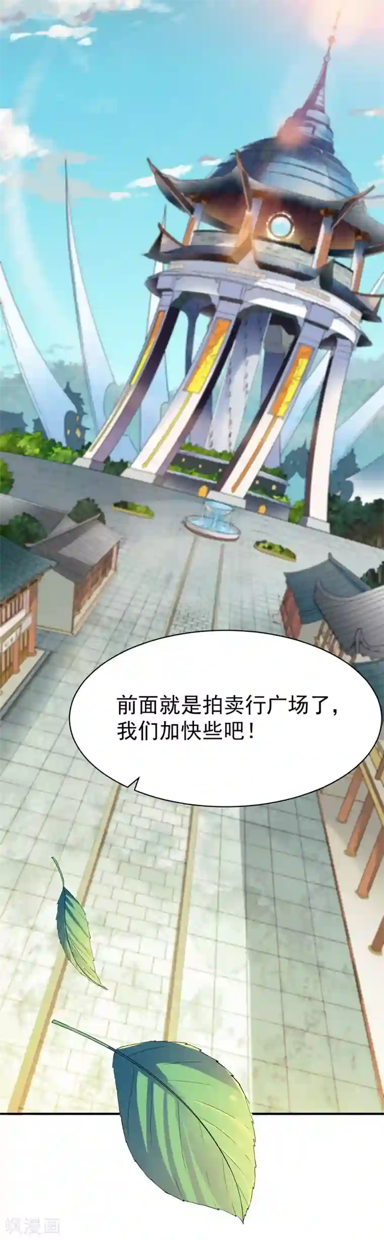 战鼎第68话 大城市的繁华