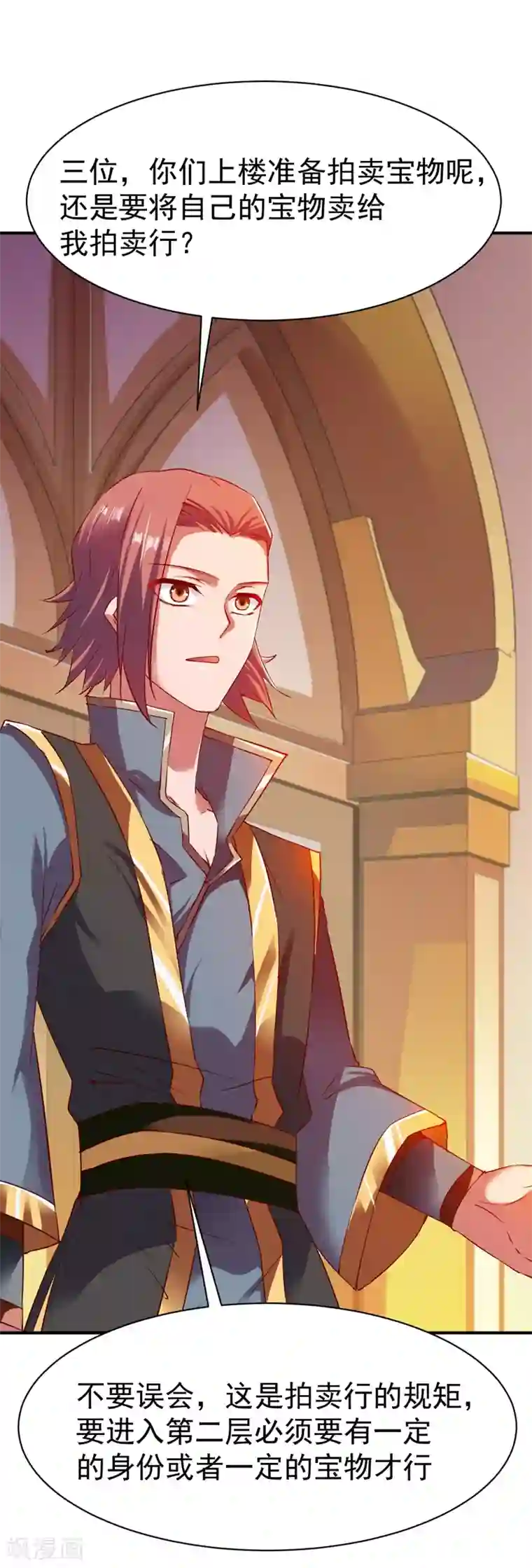 战鼎第68话 大城市的繁华