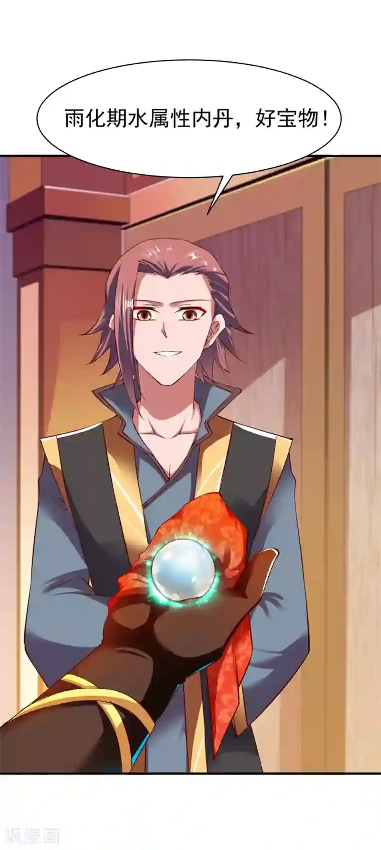 战鼎第68话 大城市的繁华