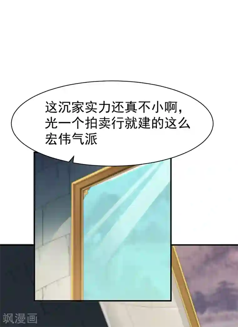 战鼎第68话 大城市的繁华