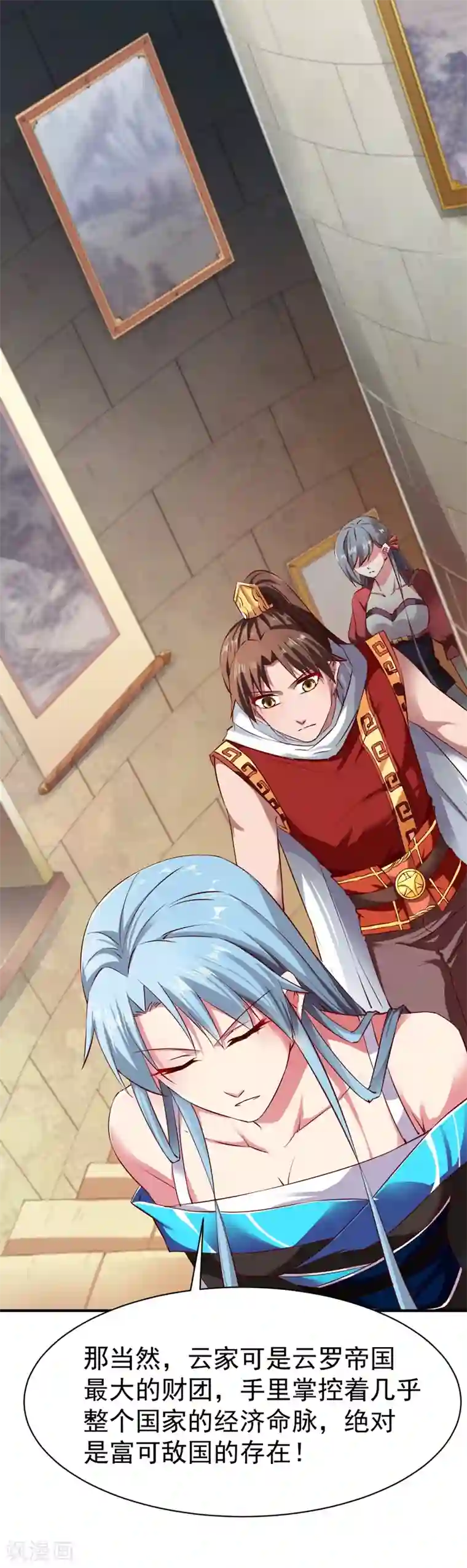 战鼎第68话 大城市的繁华