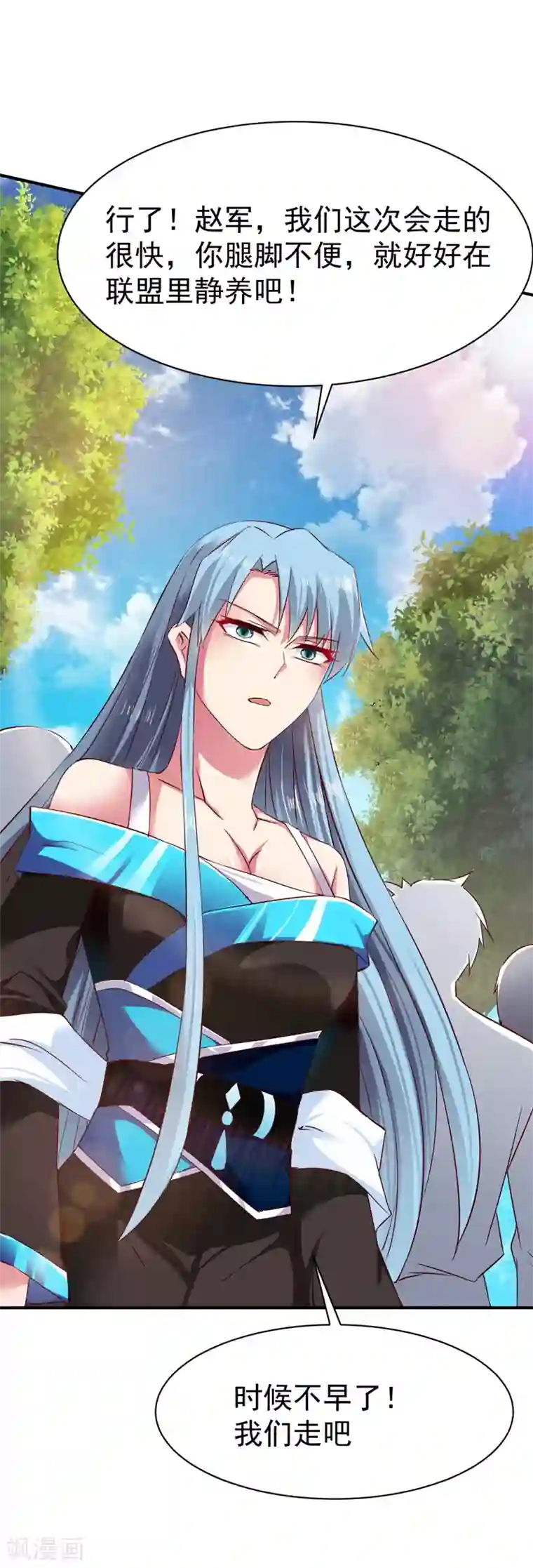 战鼎第68话 大城市的繁华