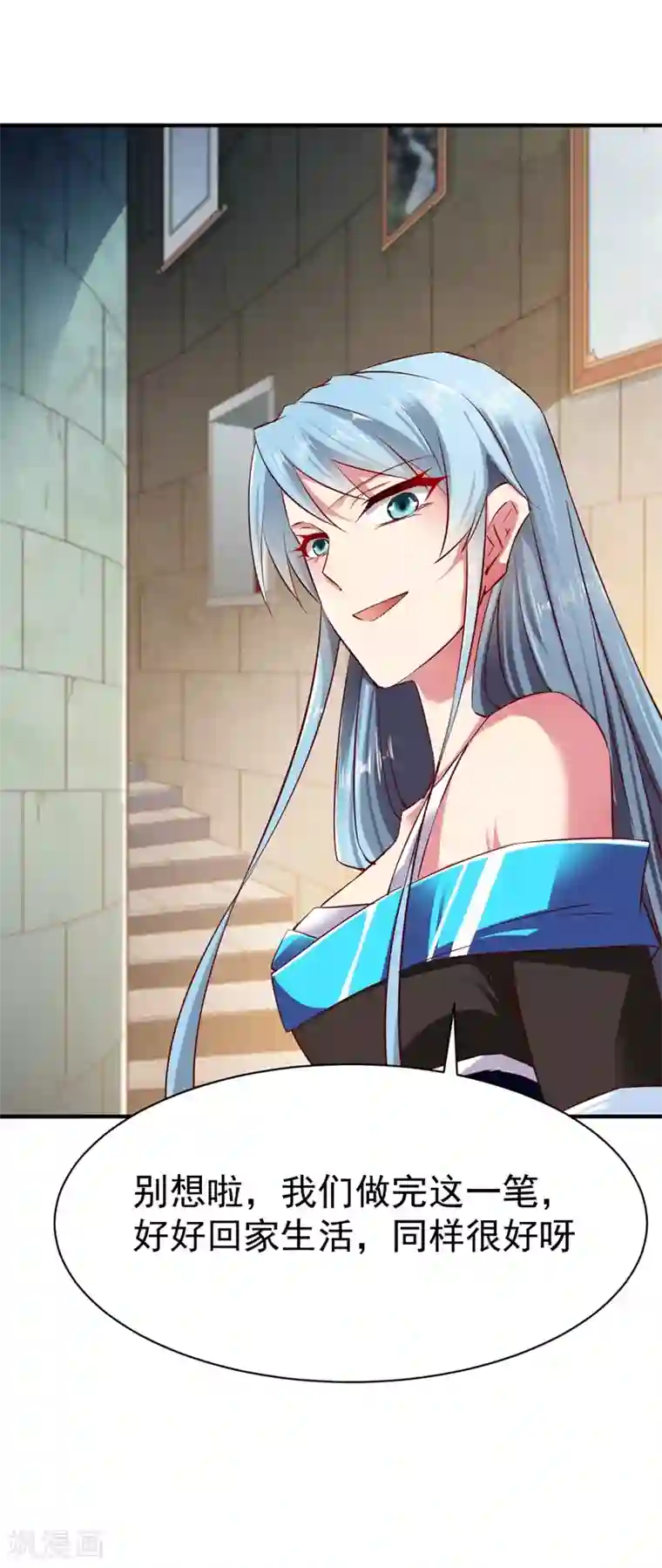 战鼎第68话 大城市的繁华