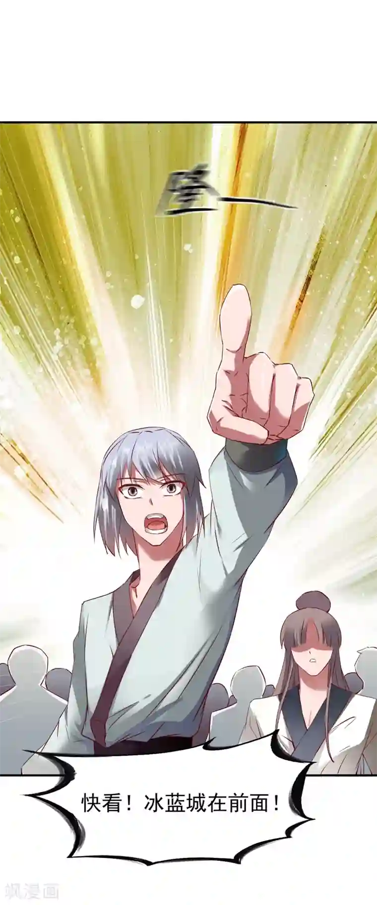 战鼎第68话 大城市的繁华