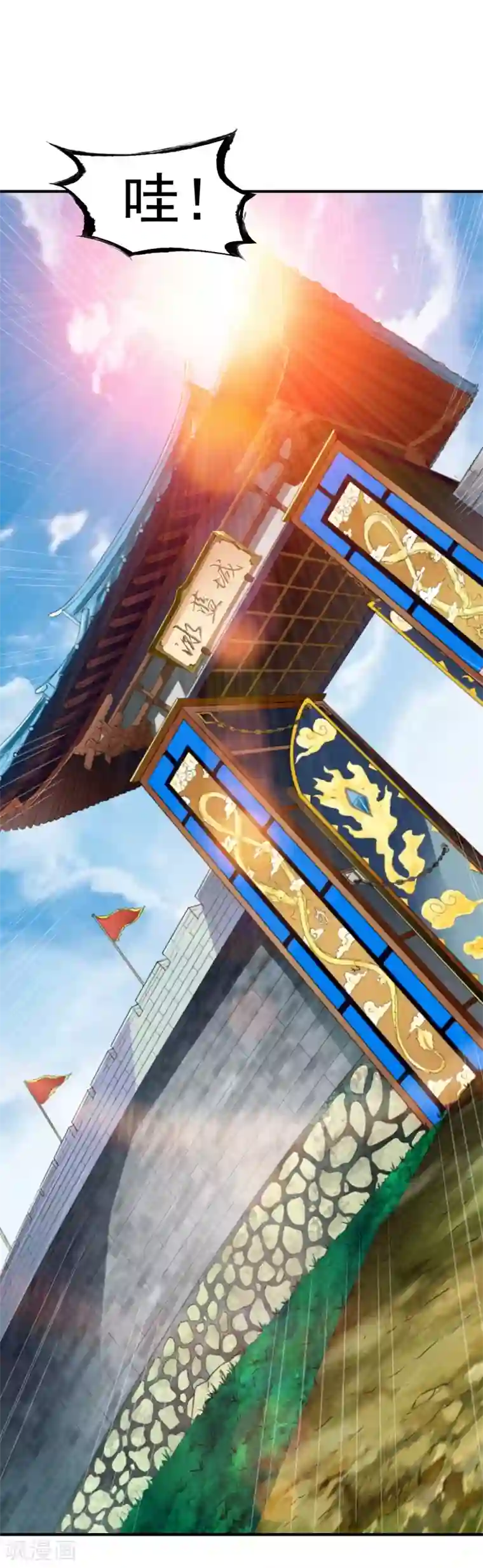 战鼎第68话 大城市的繁华