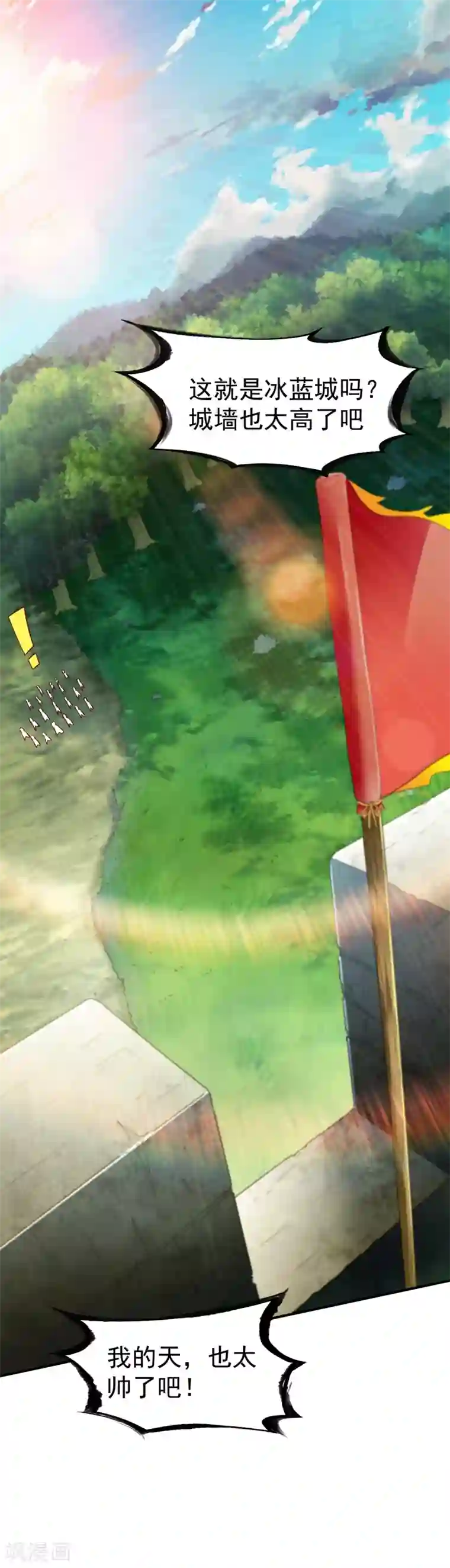 战鼎第68话 大城市的繁华