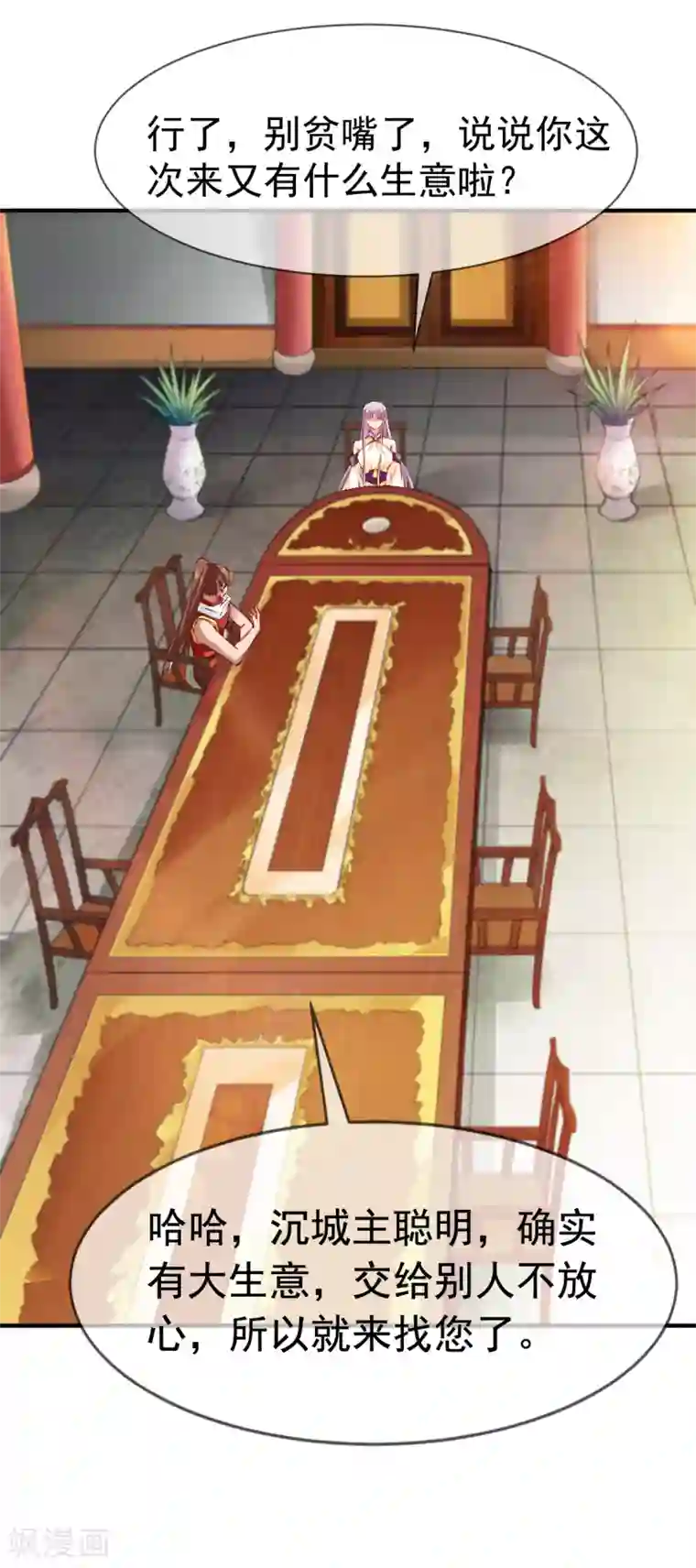 战鼎第69话 交易金熙宝树