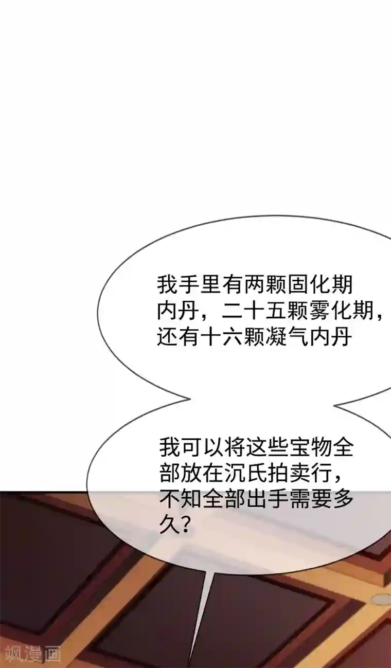 战鼎第69话 交易金熙宝树