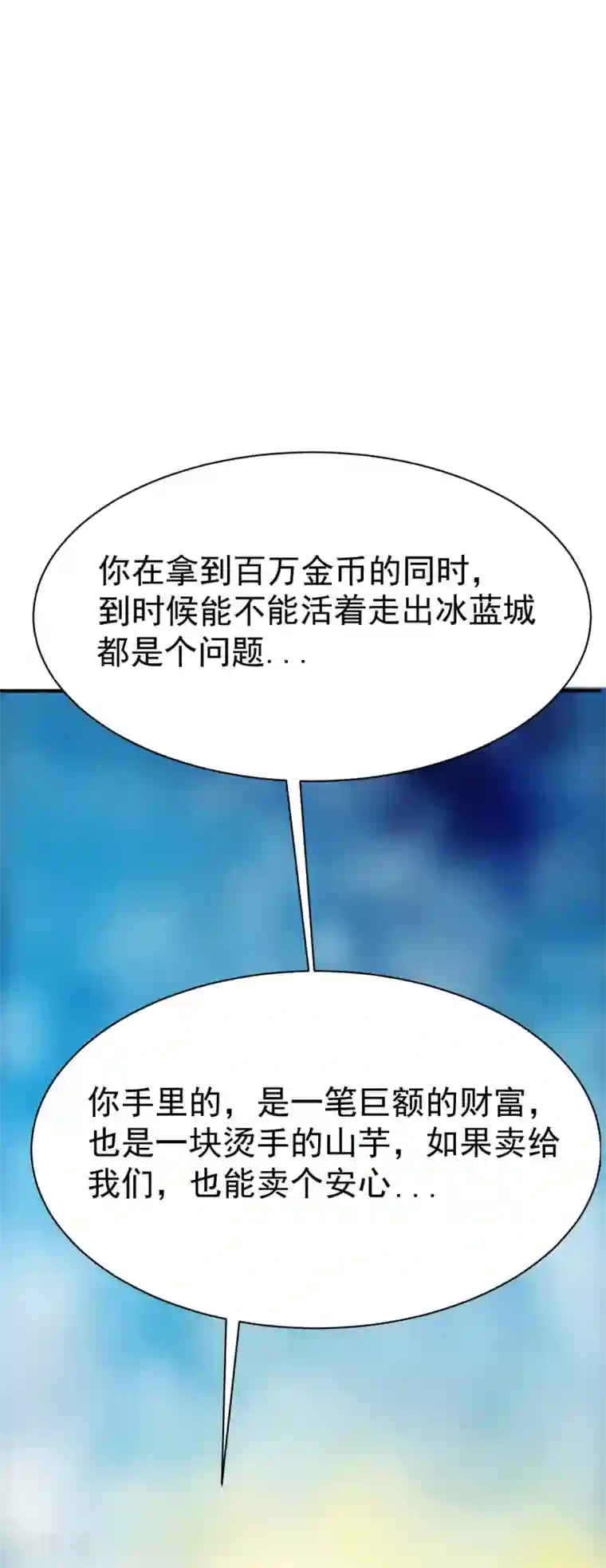 战鼎第69话 交易金熙宝树